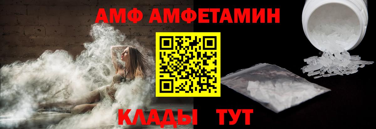Аша  АМФ Premium  АМФЕТАМИН  Вход с VPN 