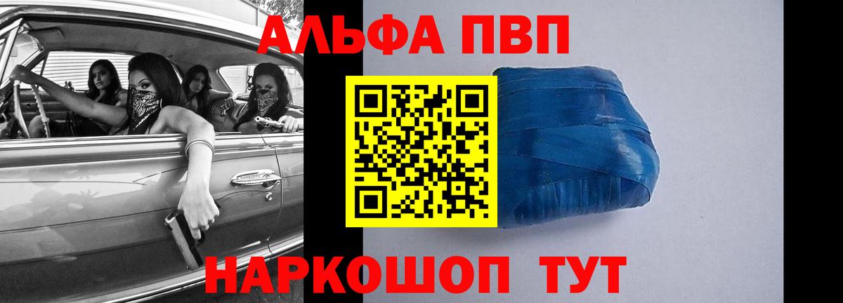 APVP кристаллы  Alpha PVP VHQ  Аша  A-PVP кристаллы 