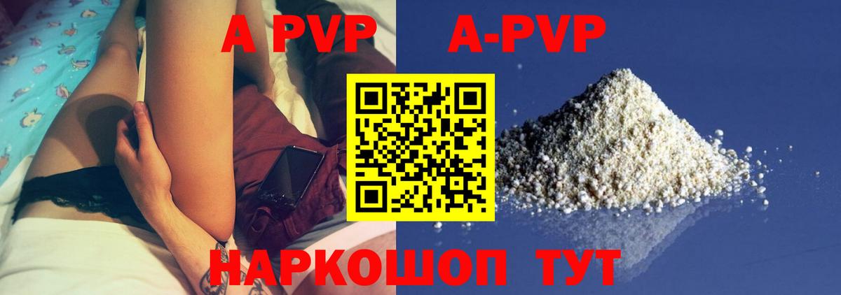 Alfa_PVP СК  Вход с VPN  купить  сайты  А ПВП мука  Аша  A-PVP Соль 