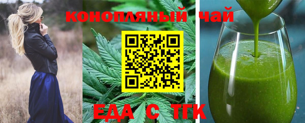 Canna-Cookies конопля  Вход с VPN  Аша 