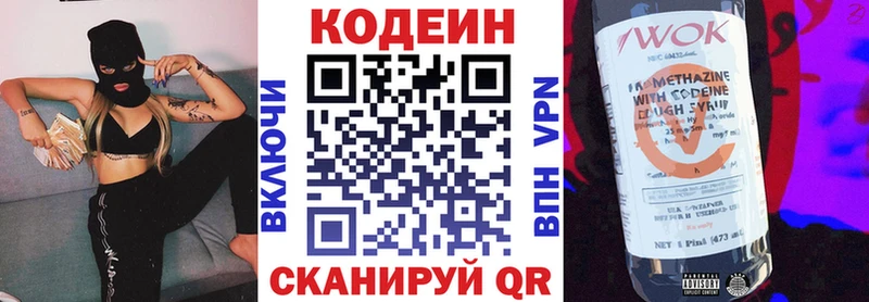 Кодеин напиток Lean (лин)  наркошоп  Аша 