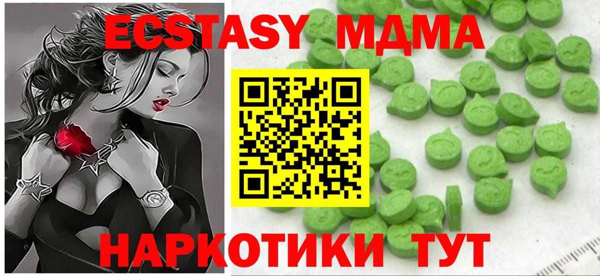 купить наркотик  Аша  Экстази MDMA  Экстази таблы 