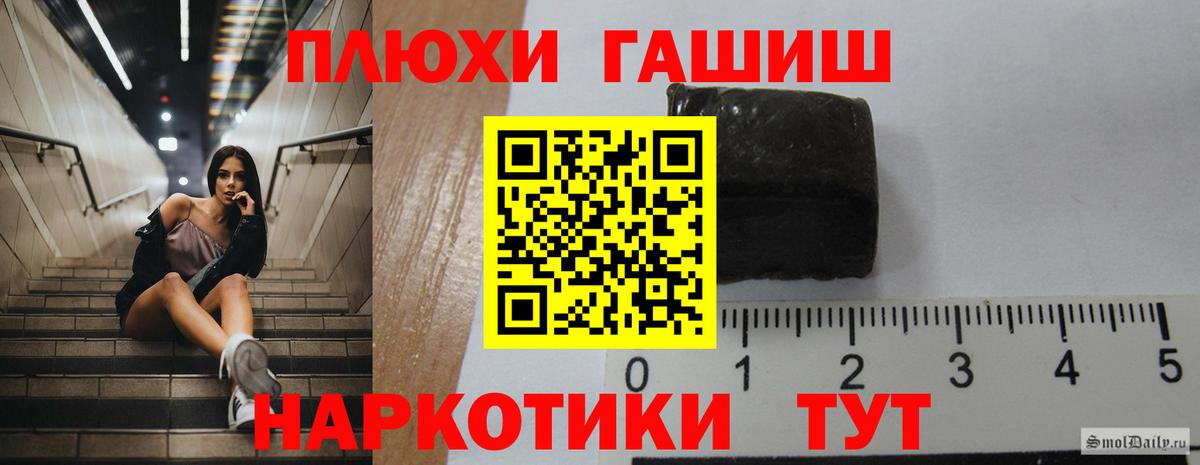 ГАШ Premium  ГАШИШ хэш  Аша 