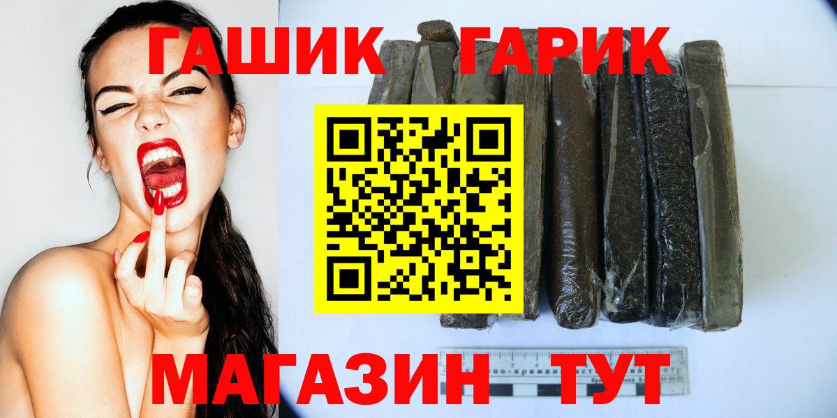 ГАШИШ Изолятор Аша