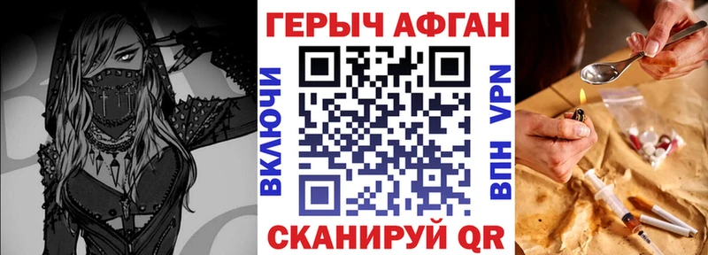Героин Афган  Аша 