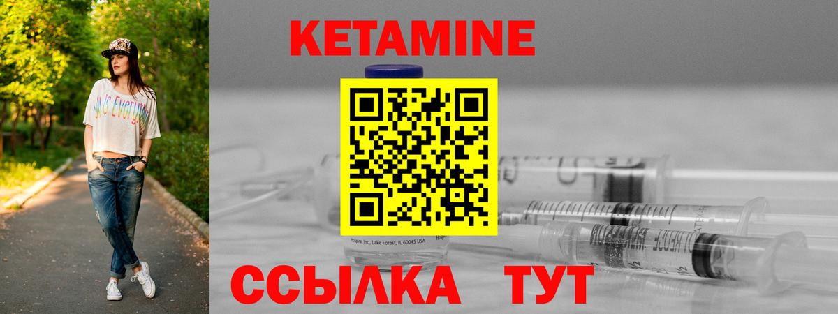 Кетамин ketamine  Вход с VPN  kraken маркетплейс  Аша  КЕТАМИН VHQ 