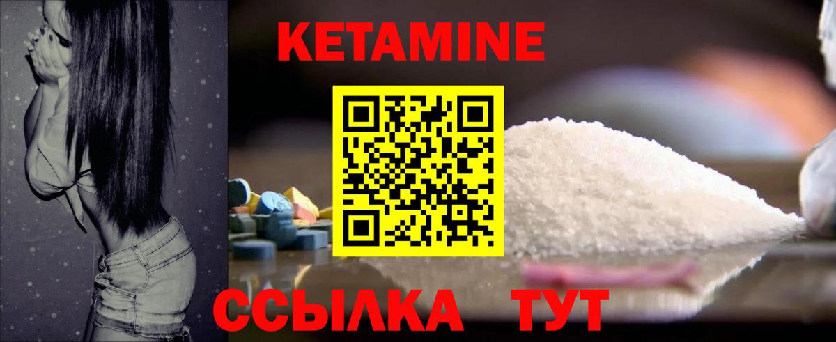 КЕТАМИН VHQ Аша