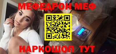 мефедрон VHQ Балаково