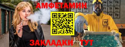 амф Апшеронск