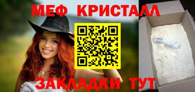 мефедрон VHQ Балаково