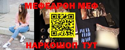 мефедрон VHQ Балаково