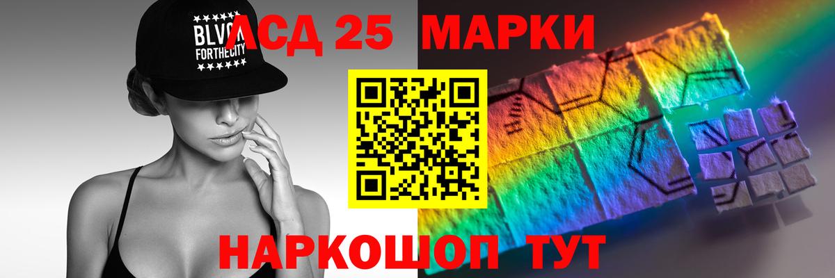 ЛСД экстази кислота  LSD-25 экстази ecstasy  Аша 