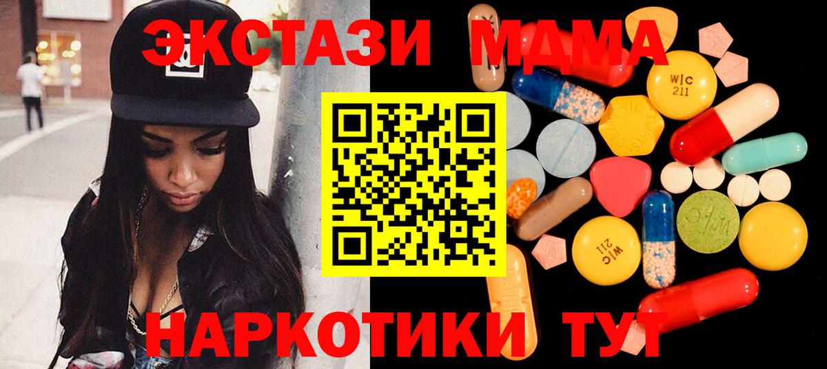 MDMA Molly  Вход с VPN  МДМА Molly  Аша 
