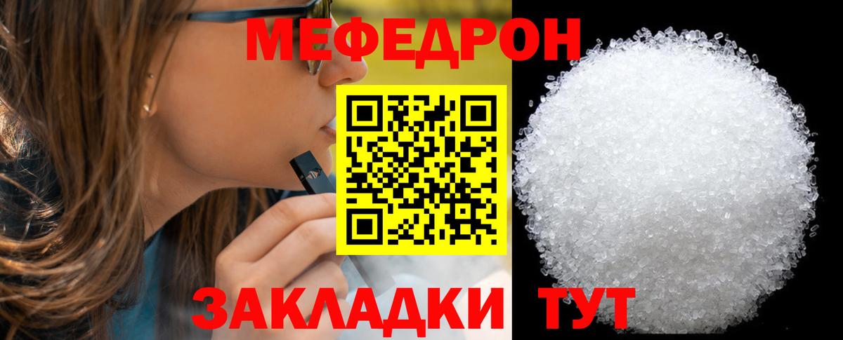 МЕФ мука Аша