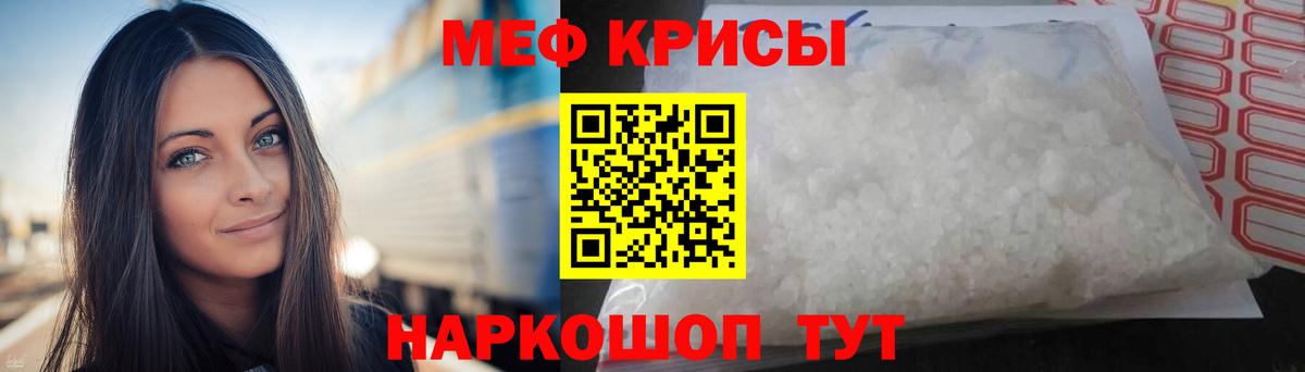 Меф мяу мяу  Аша  Меф мяу мяу 