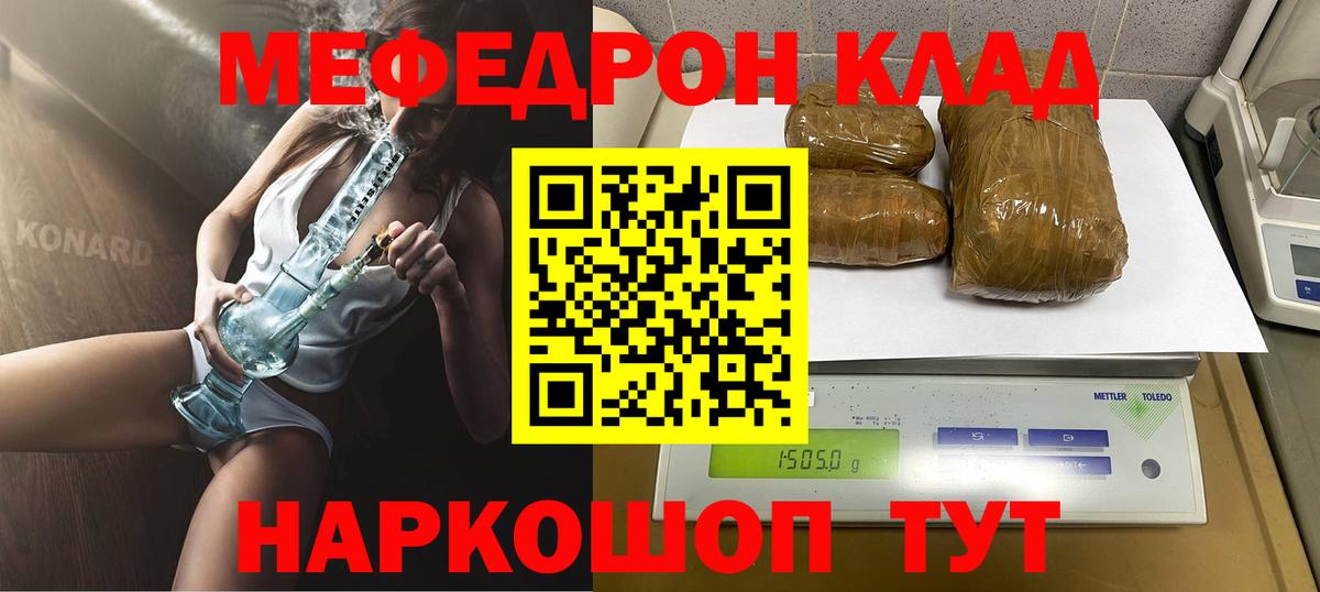 купить  цена  МЯУ-МЯУ кристаллы  Мефедрон кристаллы  Вход с VPN  Аша  Меф 