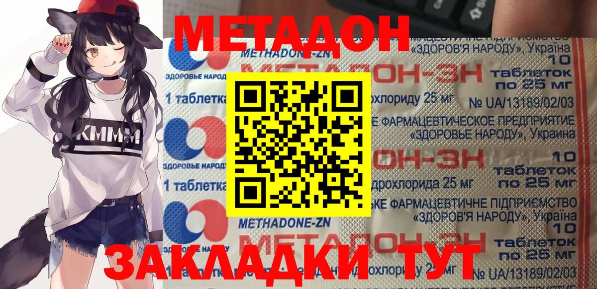 Метадон кристалл  МЕГА ссылка  Аша  МЕТАДОН мёд 