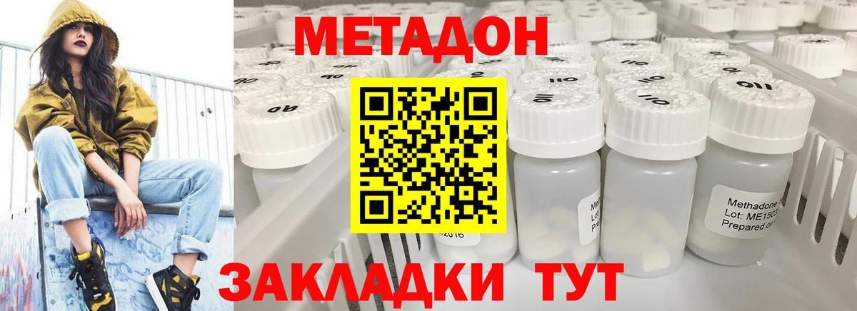 Метадон белоснежный Аша