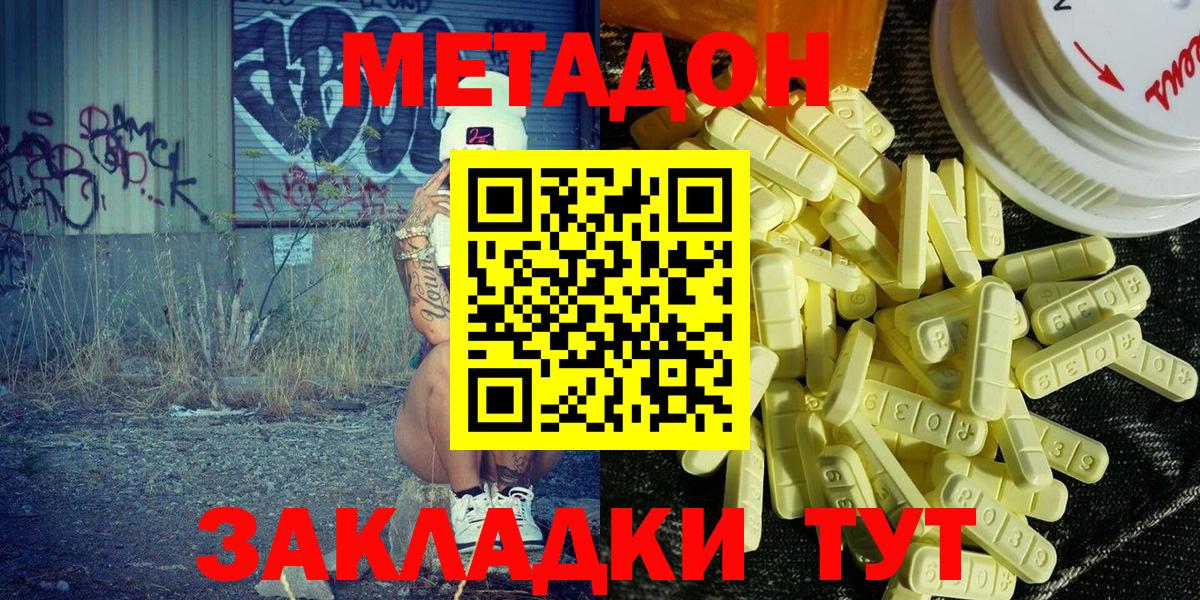 МЕТАДОН VHQ  Вход с VPN  Метадон мёд  Аша 