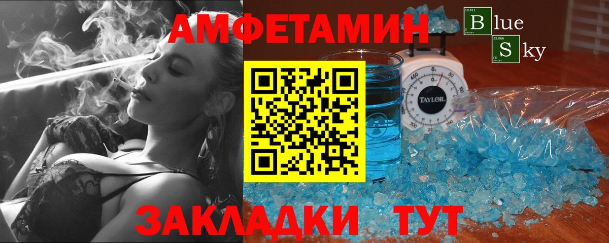 Первитин Methamphetamine  Вход с VPN  Аша 