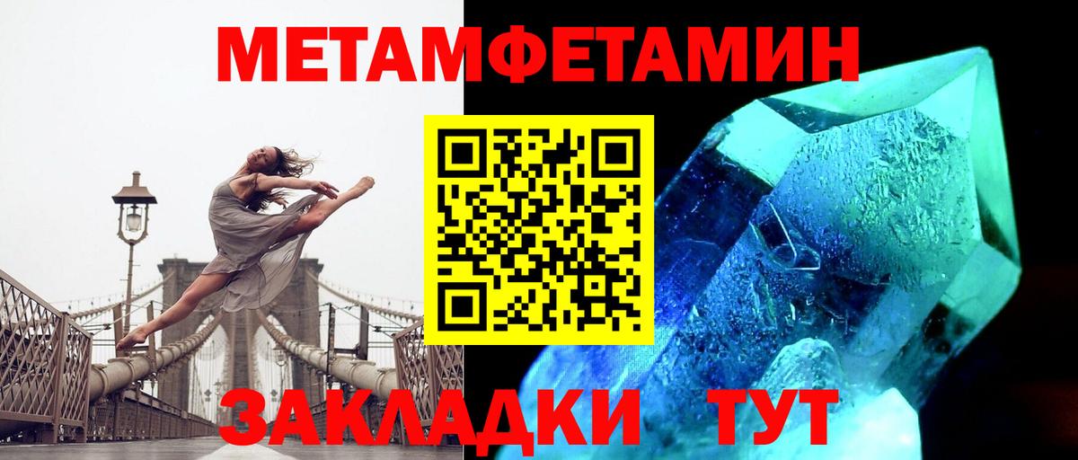 МЕТАМФЕТАМИН мет  Аша  МЕТАМФЕТАМИН мет 