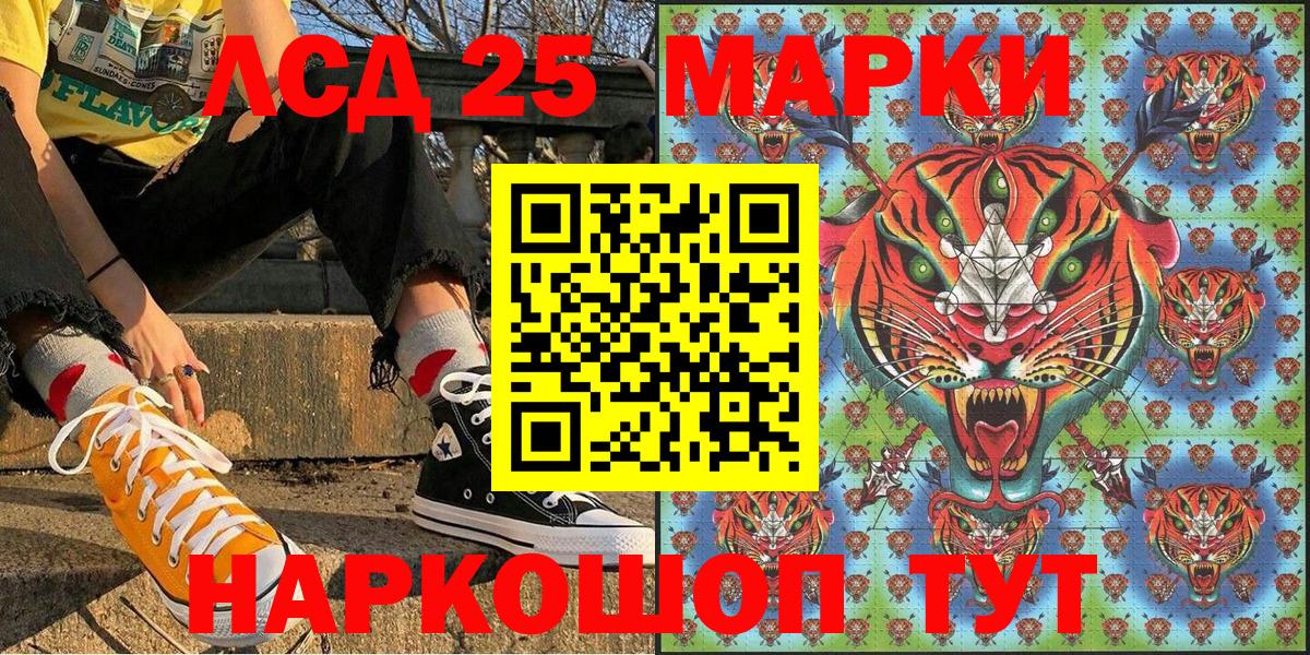 Наркотические марки  Вход с VPN  Марки 25I-NBOMe 1,8мг  Аша  Марки 25I-NBOMe 1,8мг 