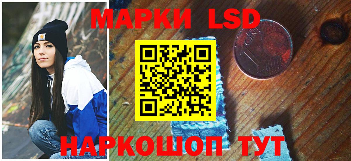 Марки NBOMe 1,5мг Аша