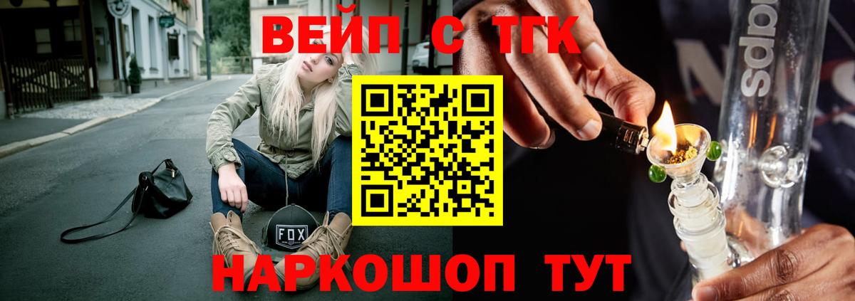 Дистиллят ТГК Wax  Вход с VPN  ТГК вейп с тгк  Аша 